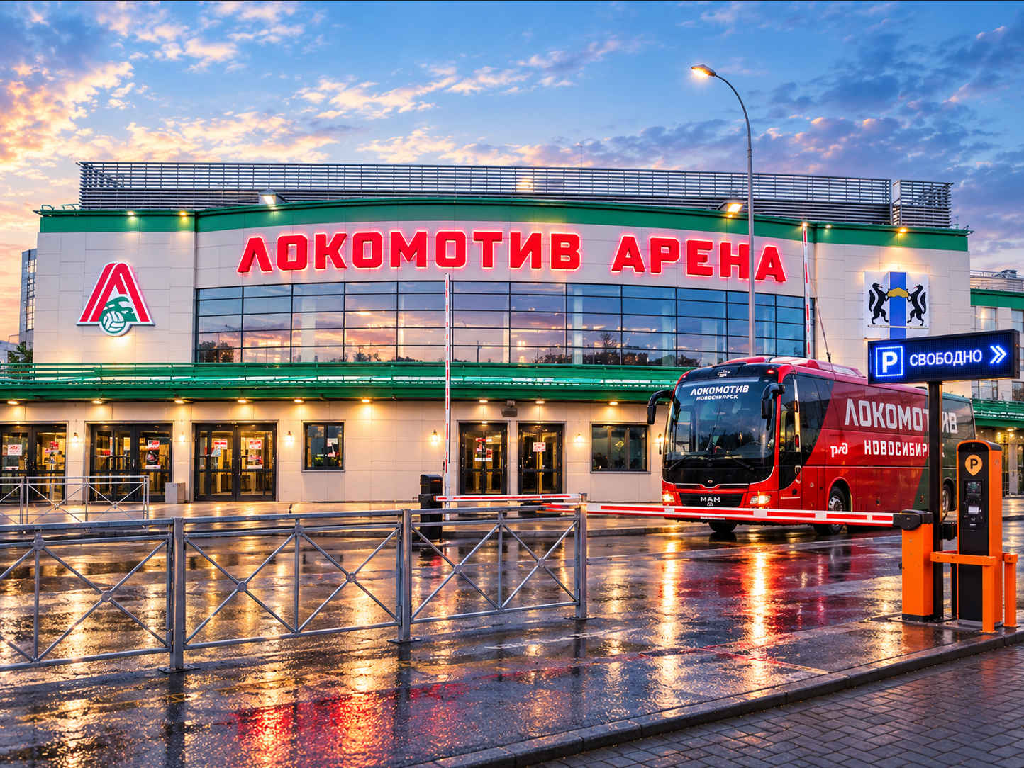 СК Локомотив-Арена