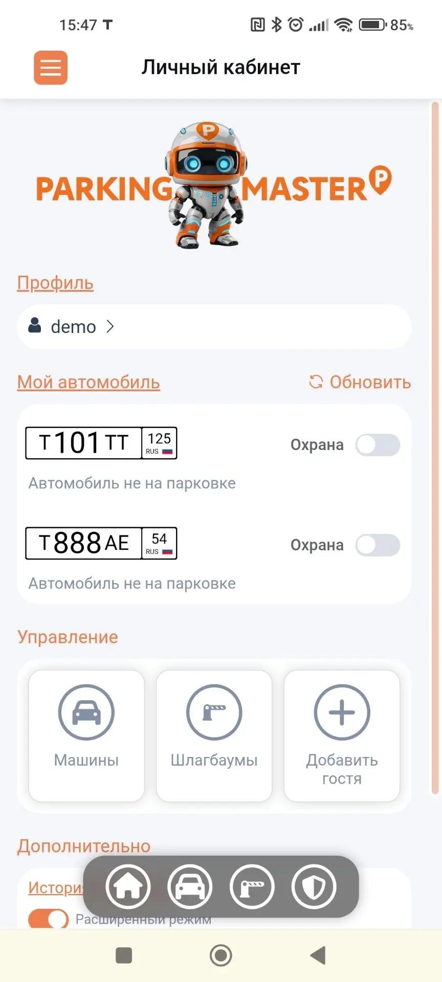 Экран личного кабинета ParkingMaestro: автомобили, шлагбаумы, добавление гостя
